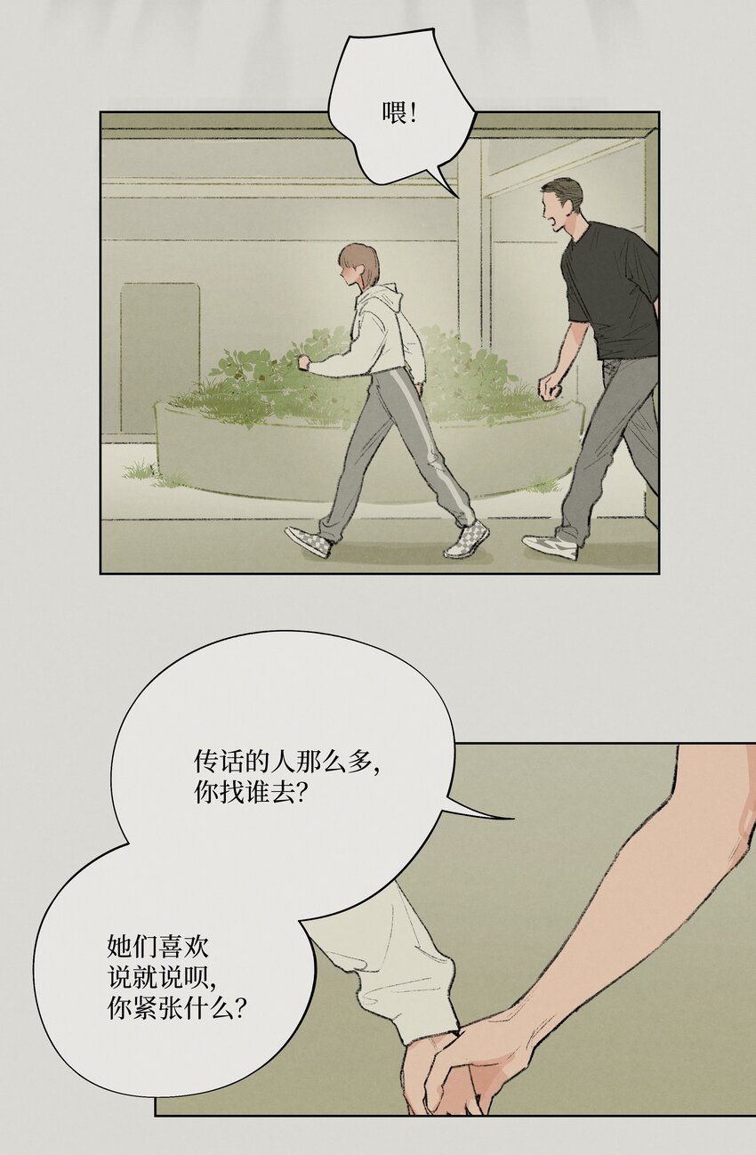 《兔子掉落传闻陷阱！》第12话 万不得已的时候 第28页