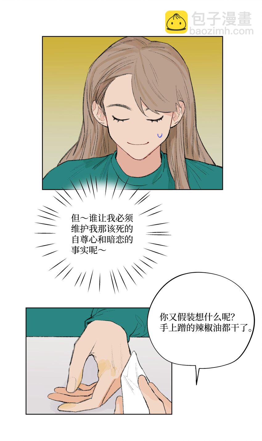 《兔子掉落传闻陷阱！》第12话 万不得已的时候 第32页