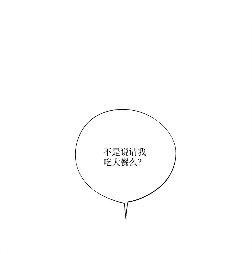 《兔子掉落传闻陷阱！》第12话 万不得已的时候 第3页