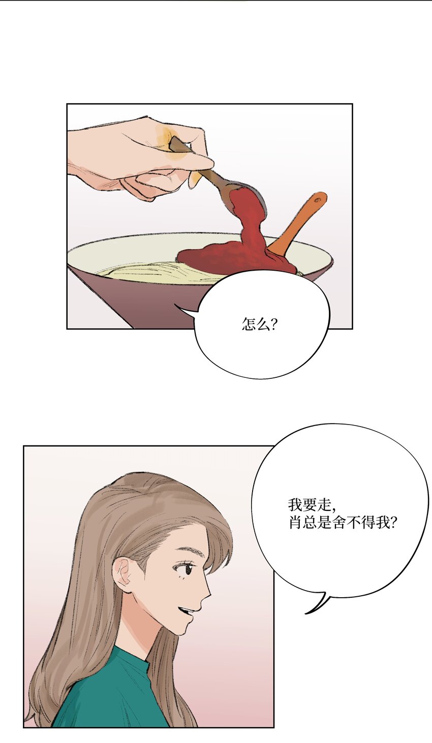 《兔子掉落传闻陷阱！》第12话 万不得已的时候 第7页