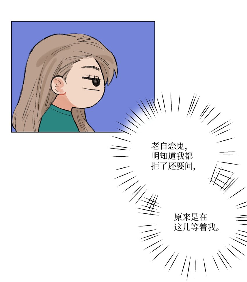 《兔子掉落传闻陷阱！》第12话 万不得已的时候 第9页