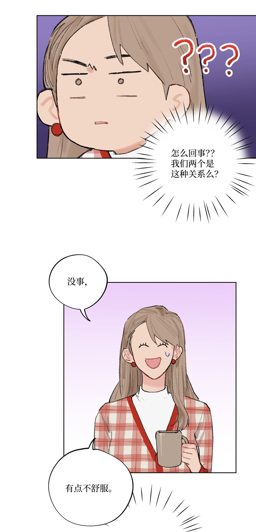 《兔子掉落传闻陷阱！》第14话 快跑！ 第11页