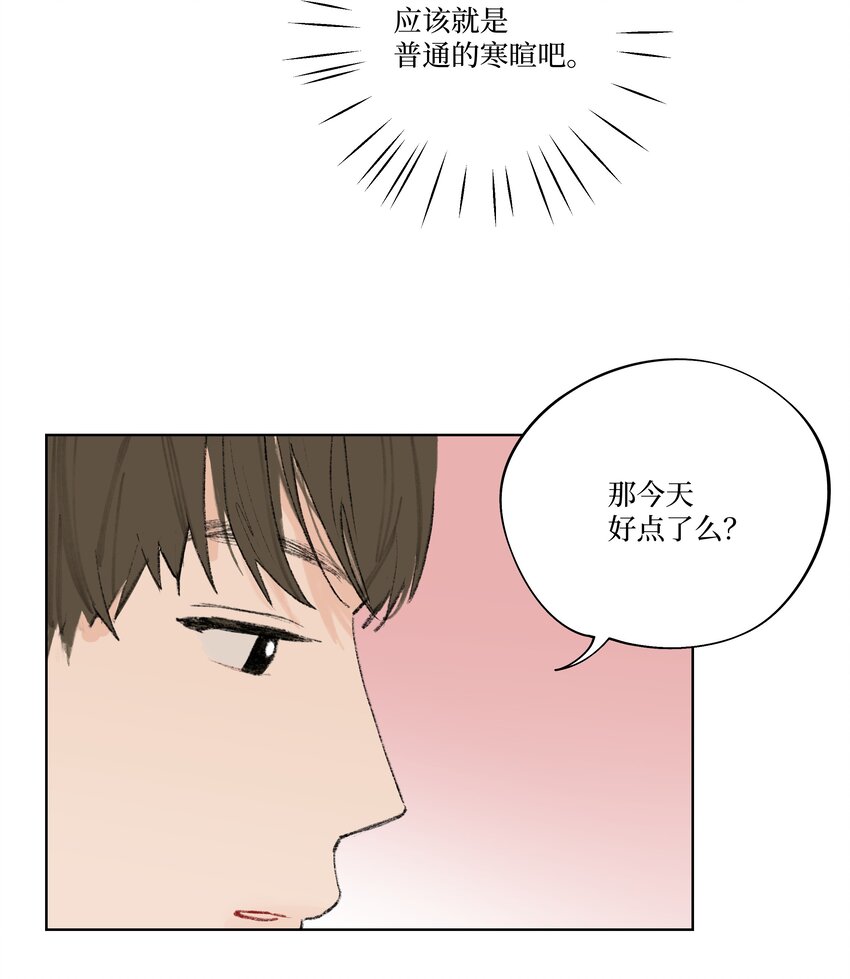《兔子掉落传闻陷阱！》第14话 快跑！ 第12页