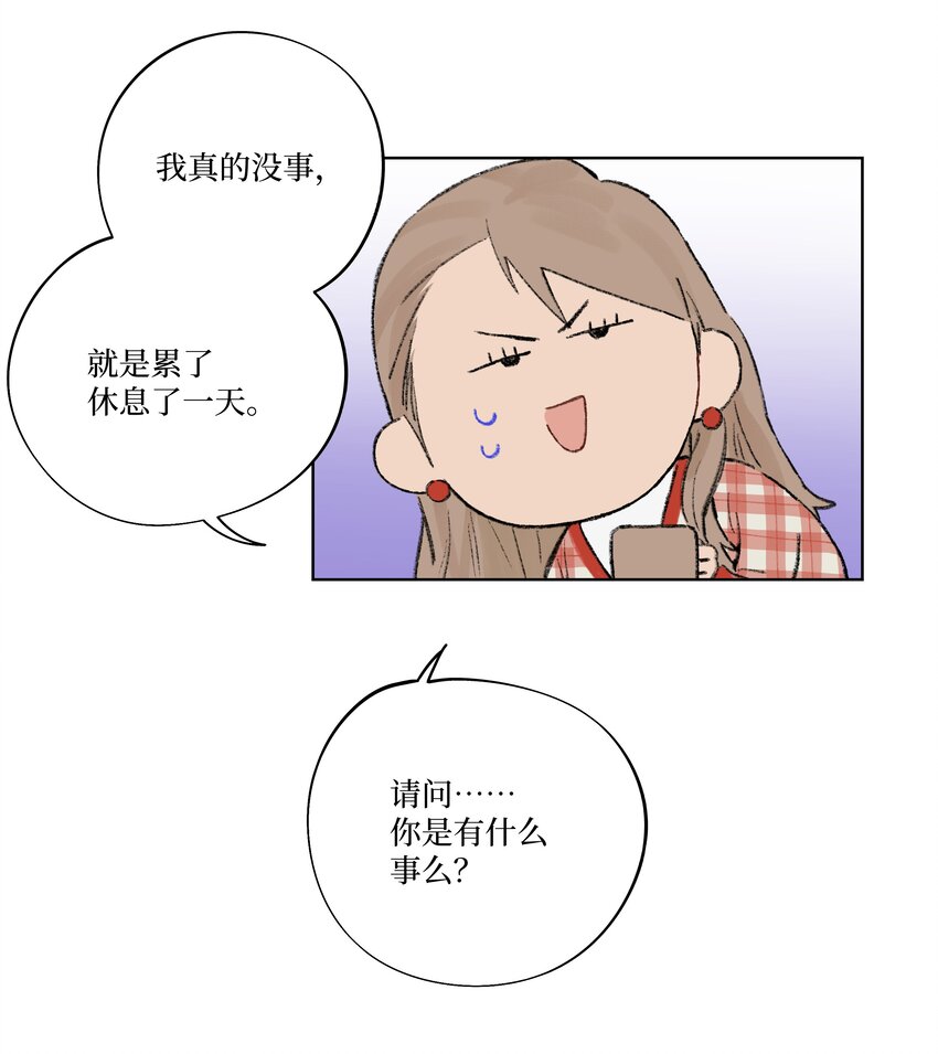 《兔子掉落传闻陷阱！》第14话 快跑！ 第17页