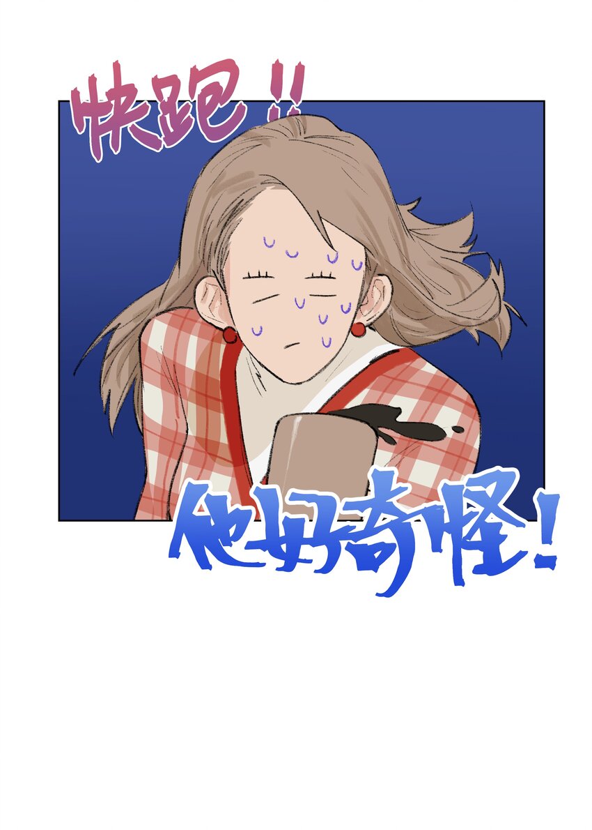 《兔子掉落传闻陷阱！》第14话 快跑！ 第20页