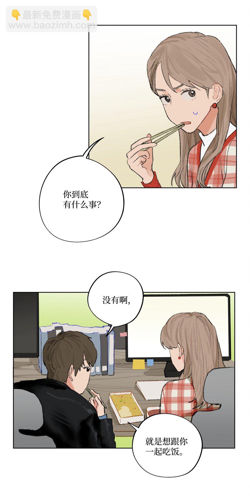 《兔子掉落传闻陷阱！》第14话 快跑！ 第22页