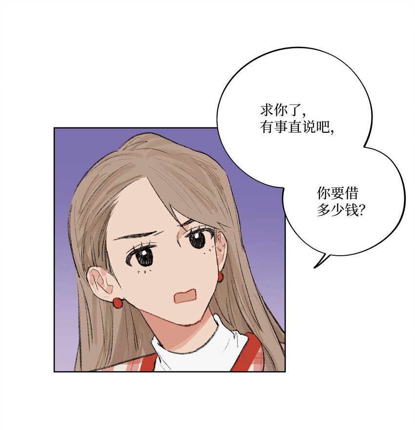 《兔子掉落传闻陷阱！》第14话 快跑！ 第23页
