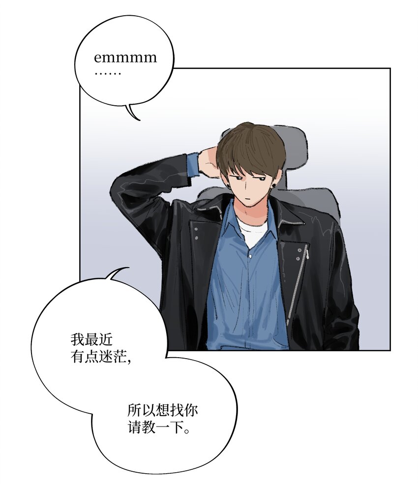 《兔子掉落传闻陷阱！》第14话 快跑！ 第24页
