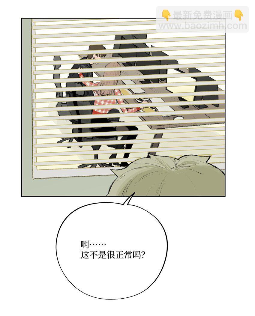 《兔子掉落传闻陷阱！》第14话 快跑！ 第31页