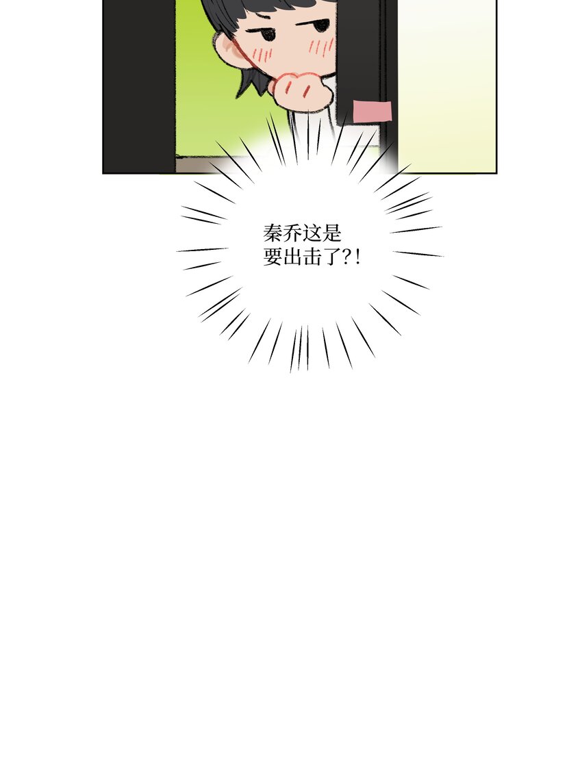 《兔子掉落传闻陷阱！》第14话 快跑！ 第34页