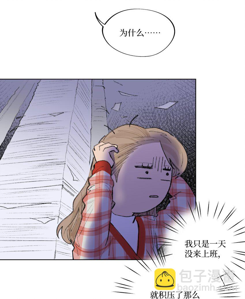 《兔子掉落传闻陷阱！》第14话 快跑！ 第4页