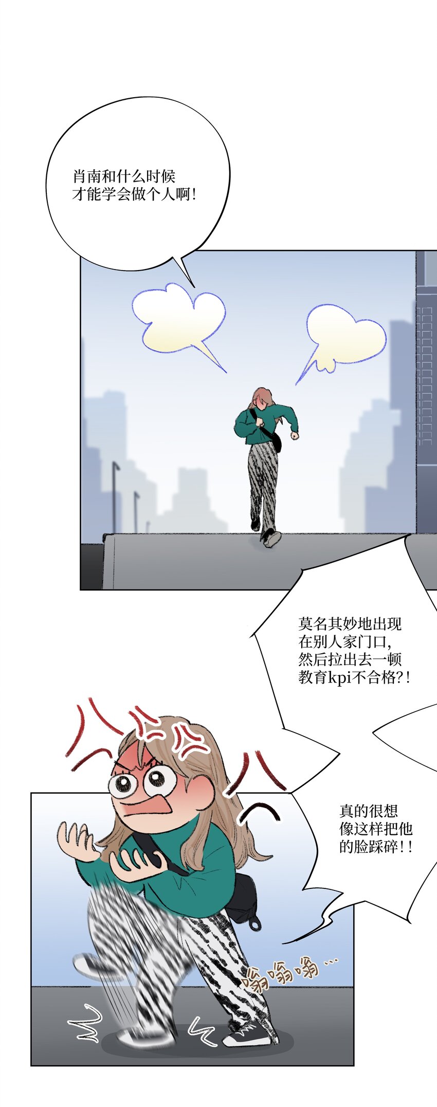 《兔子掉落传闻陷阱！》第13话 做个人吧 第23页