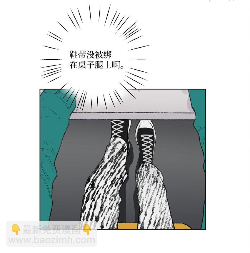 《兔子掉落传闻陷阱！》第13话 做个人吧 第4页