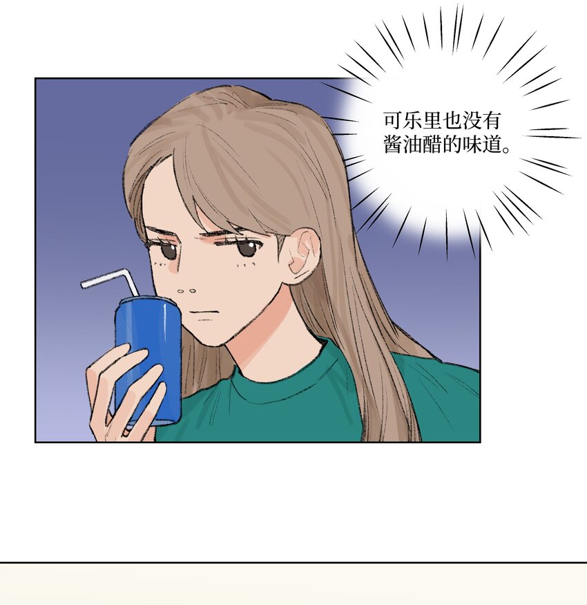 《兔子掉落传闻陷阱！》第13话 做个人吧 第5页