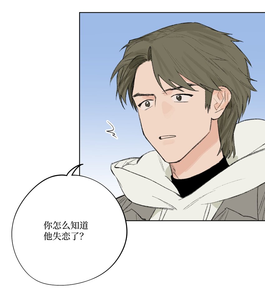 《兔子掉落传闻陷阱！》第13话 做个人吧 第8页