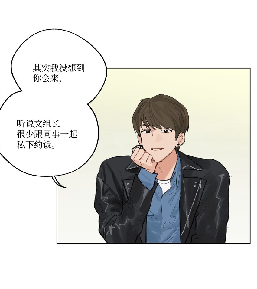 《兔子掉落传闻陷阱！》第15话 你在等我表白吗 第17页