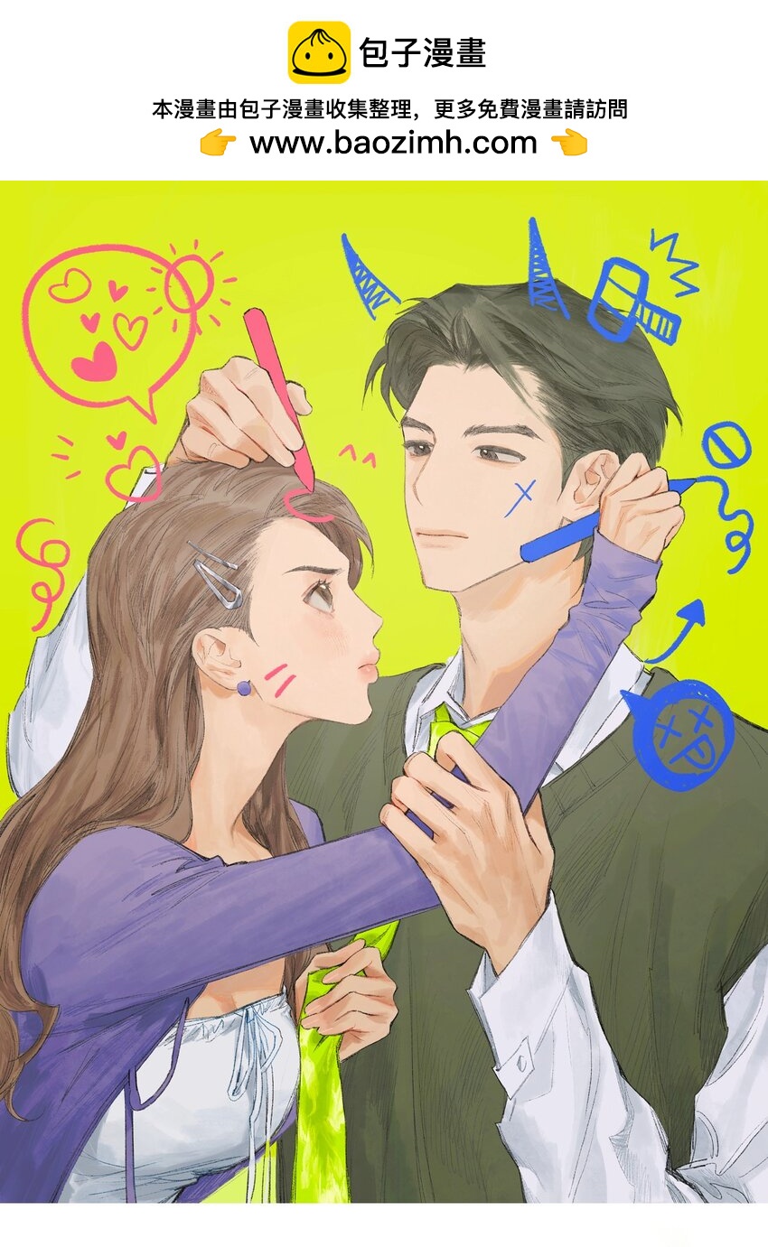 《兔子掉落传闻陷阱！》第15话 你在等我表白吗 第1页