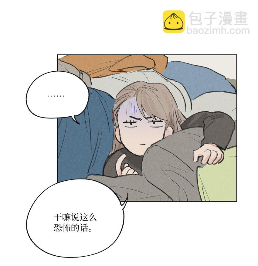 《兔子掉落传闻陷阱！》第15话 你在等我表白吗 第22页