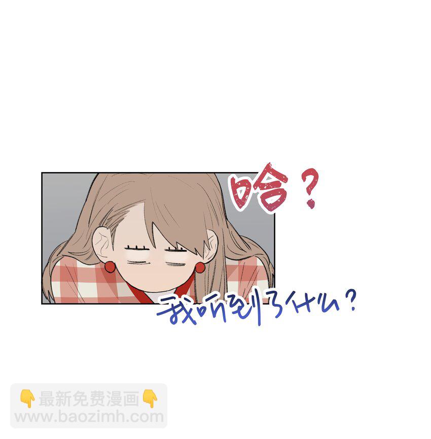 《兔子掉落传闻陷阱！》第15话 你在等我表白吗 第30页