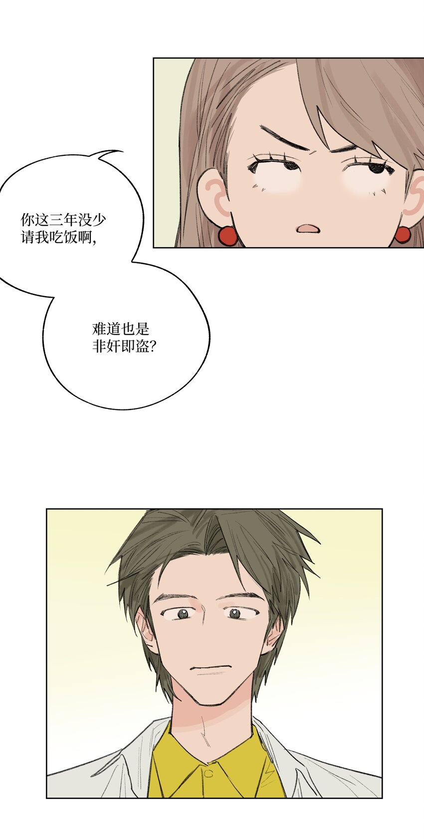 《兔子掉落传闻陷阱！》第15话 你在等我表白吗 第36页