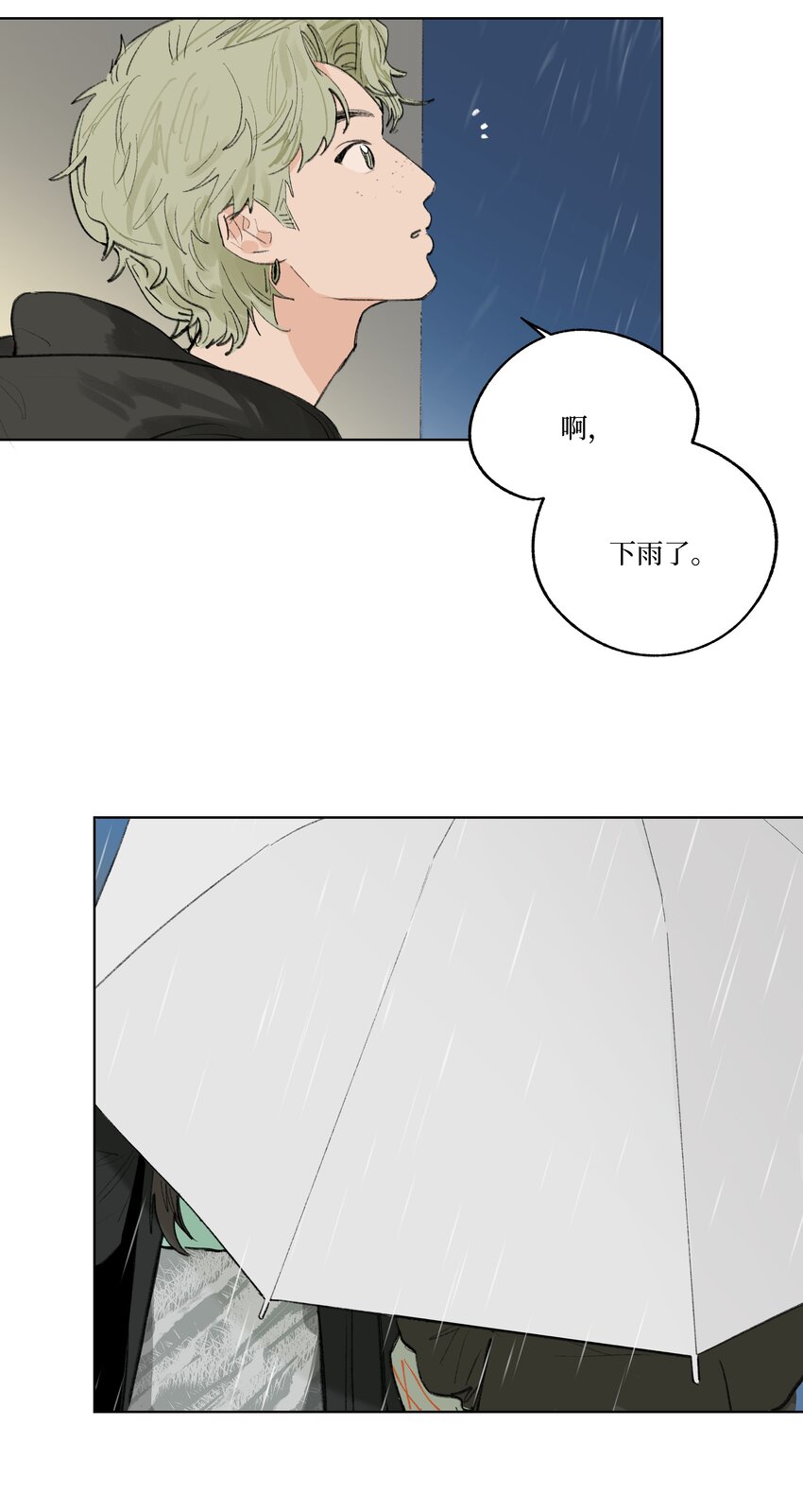 《兔子掉落传闻陷阱！》第15话 你在等我表白吗 第39页