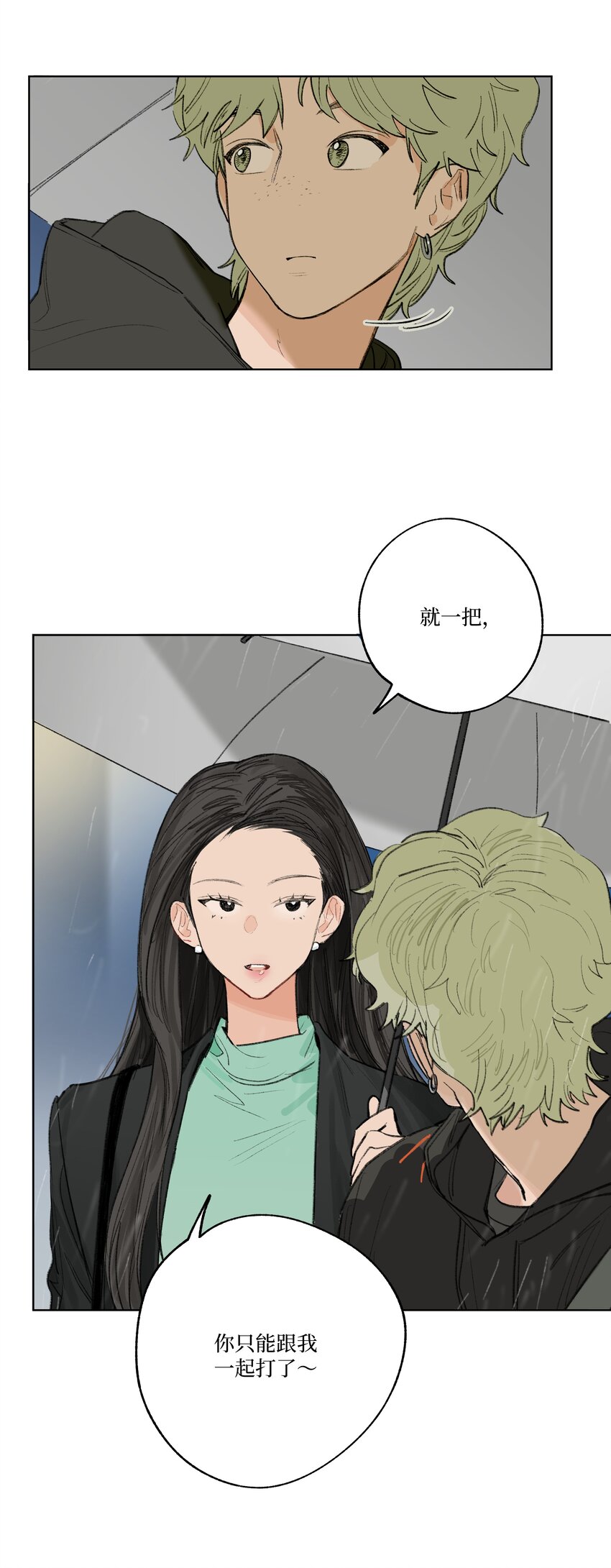 《兔子掉落传闻陷阱！》第15话 你在等我表白吗 第40页