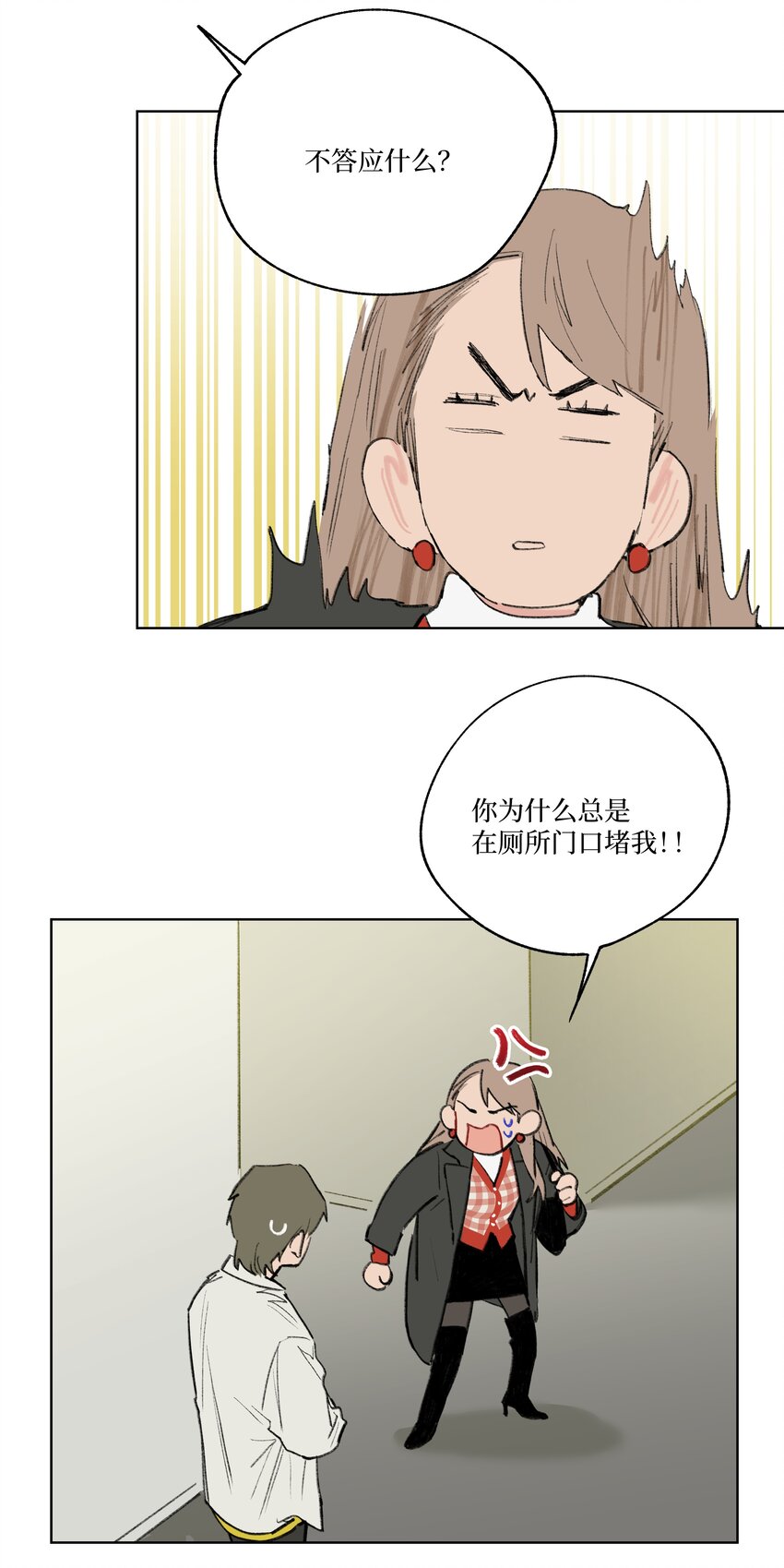 《兔子掉落传闻陷阱！》第15话 你在等我表白吗 第6页