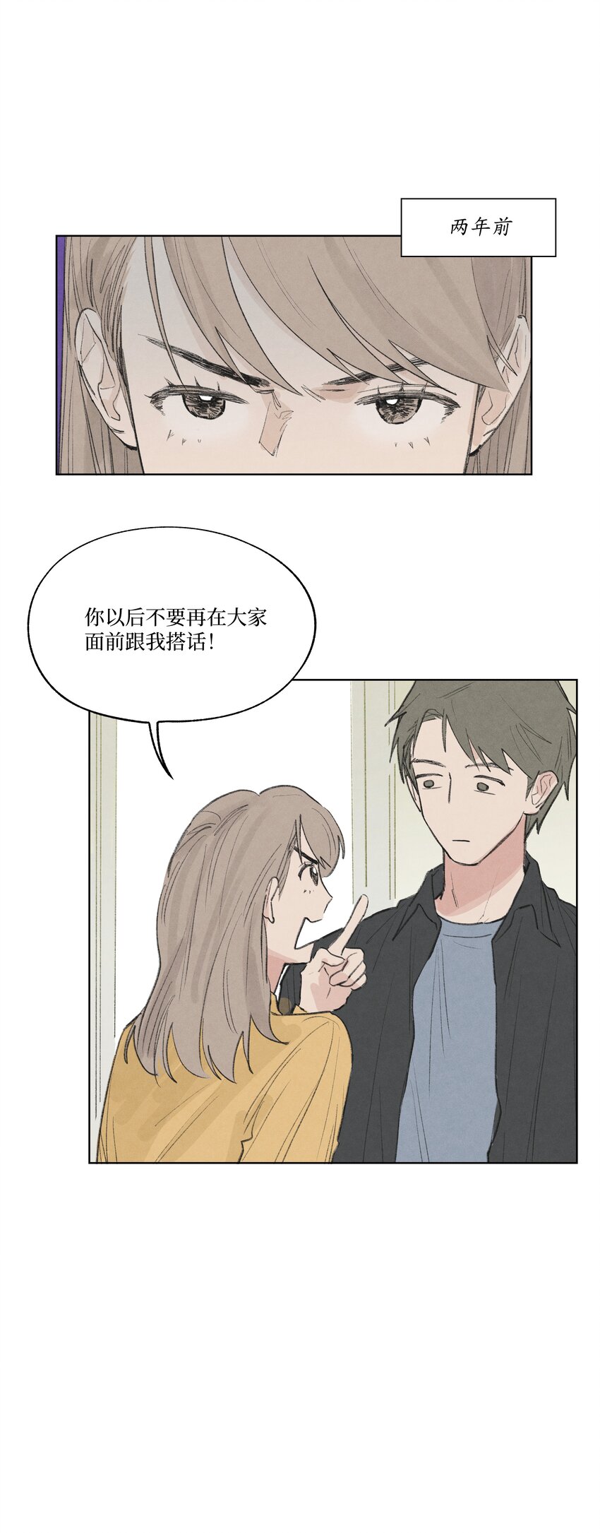 《兔子掉落传闻陷阱！》第15话 你在等我表白吗 第8页