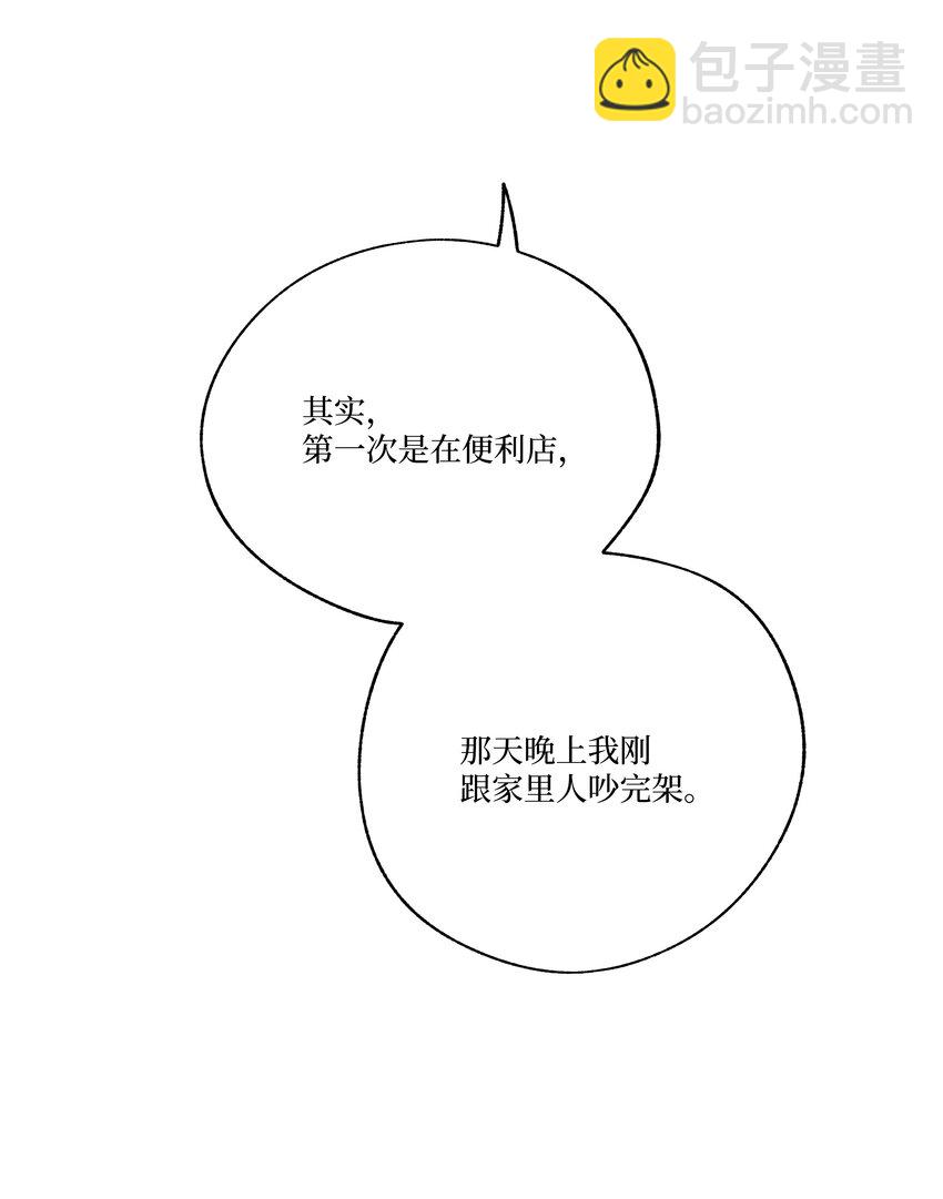 《兔子掉落传闻陷阱！》第16话 命运的安排？ 第13页