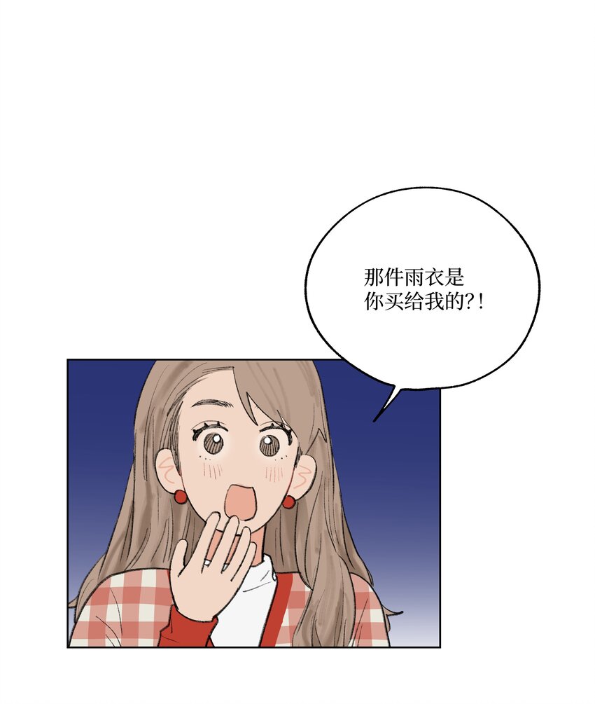 《兔子掉落传闻陷阱！》第16话 命运的安排？ 第18页
