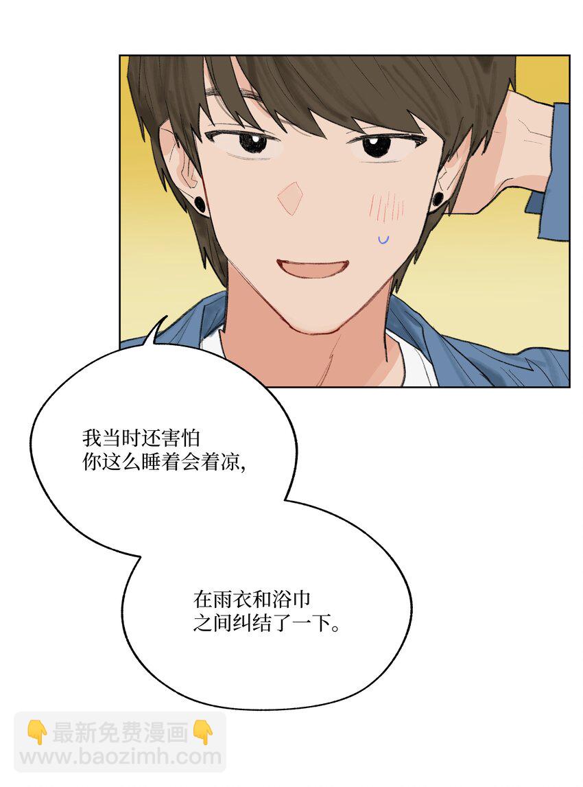 《兔子掉落传闻陷阱！》第16话 命运的安排？ 第19页