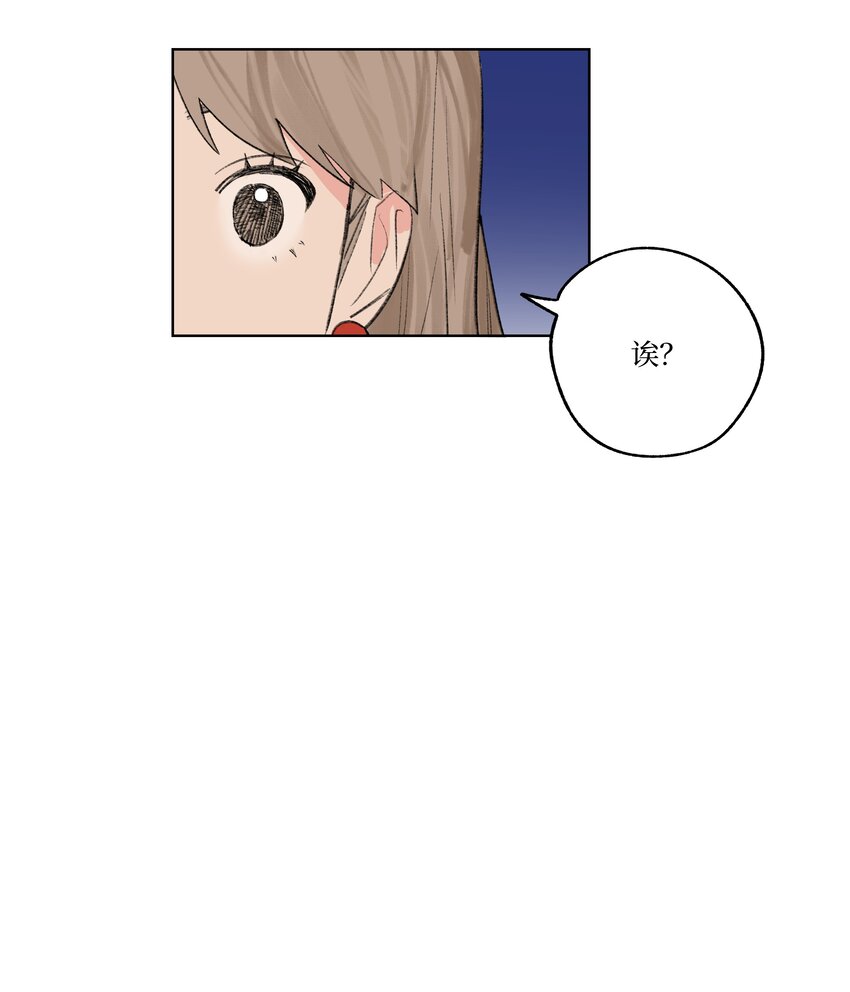 《兔子掉落传闻陷阱！》第16话 命运的安排？ 第23页