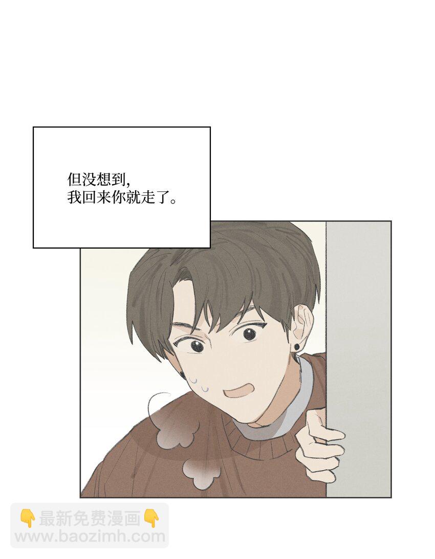 《兔子掉落传闻陷阱！》第16话 命运的安排？ 第26页