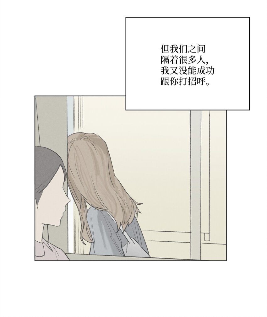 《兔子掉落传闻陷阱！》第16话 命运的安排？ 第30页