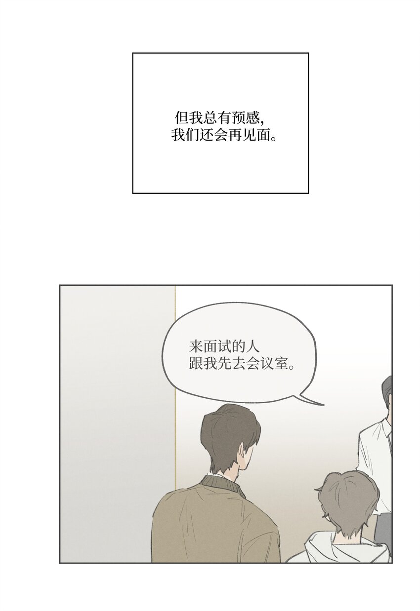 《兔子掉落传闻陷阱！》第16话 命运的安排？ 第31页