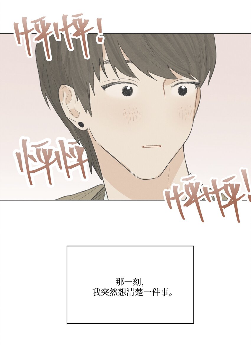 《兔子掉落传闻陷阱！》第16话 命运的安排？ 第33页