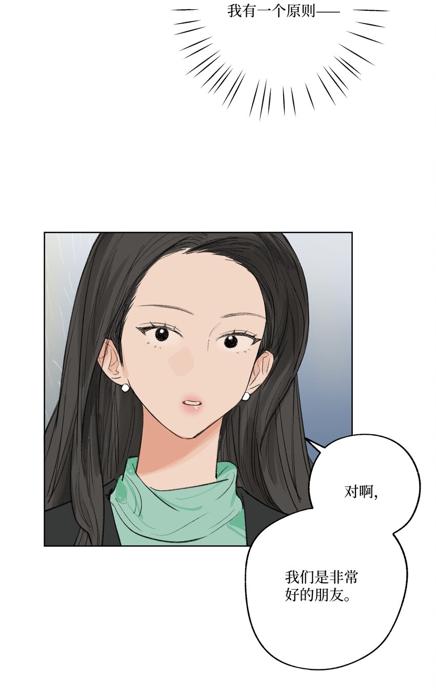 《兔子掉落传闻陷阱！》第16话 命运的安排？ 第7页