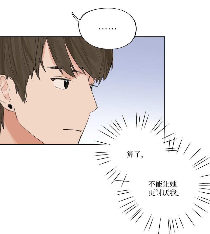《兔子掉落传闻陷阱！》第17话 又有事了 第11页