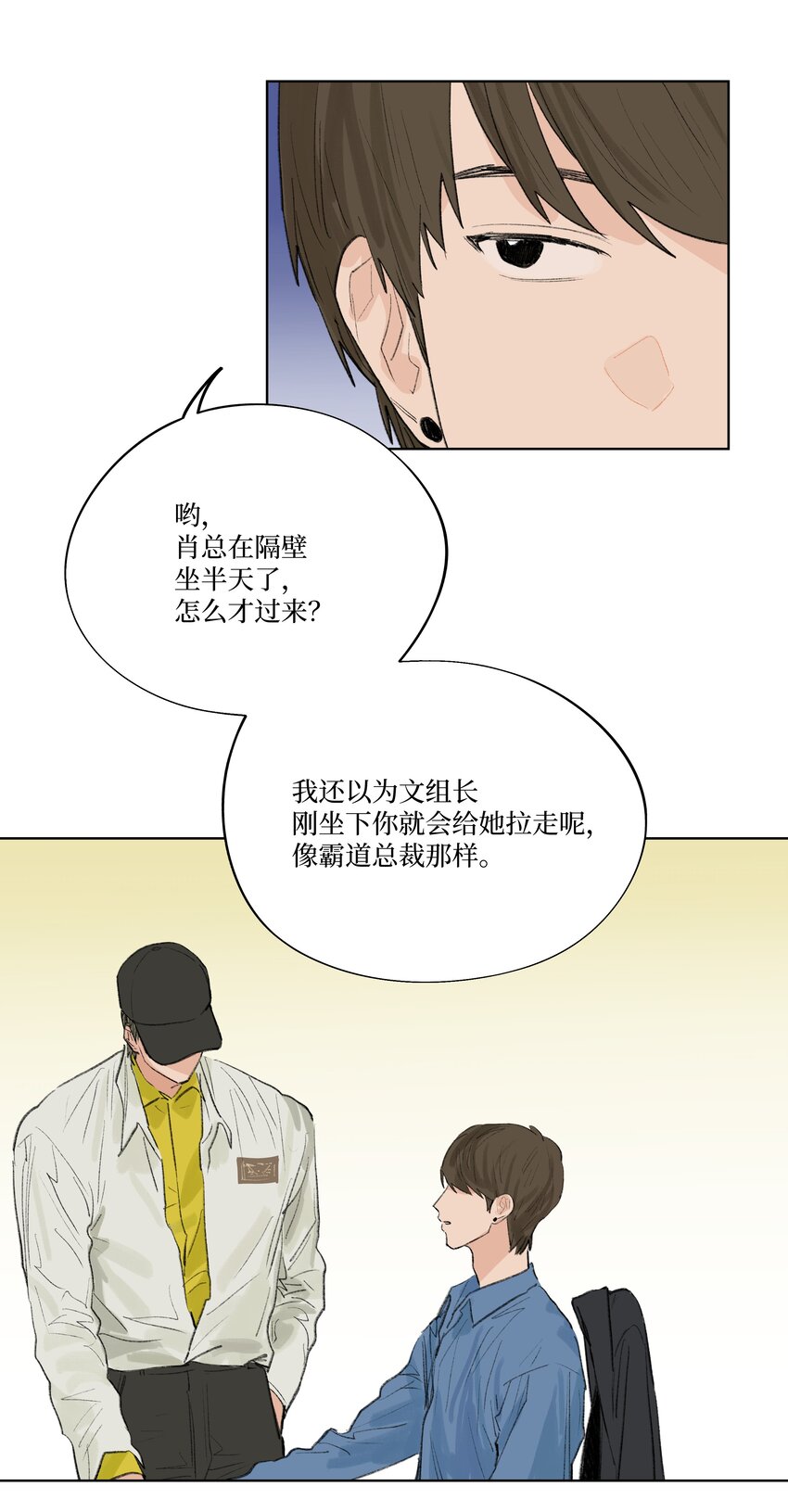 《兔子掉落传闻陷阱！》第17话 又有事了 第13页