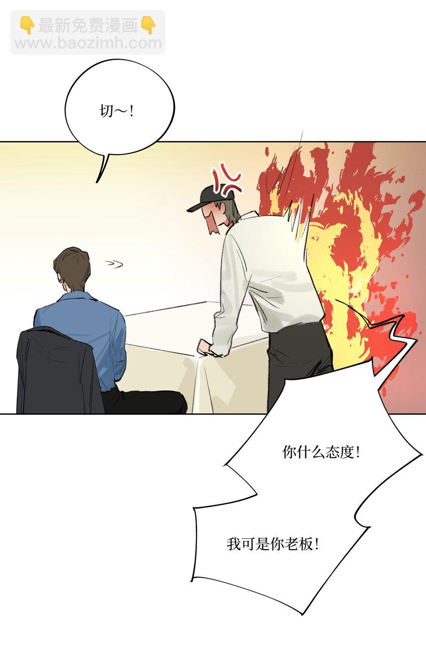 《兔子掉落传闻陷阱！》第17话 又有事了 第15页