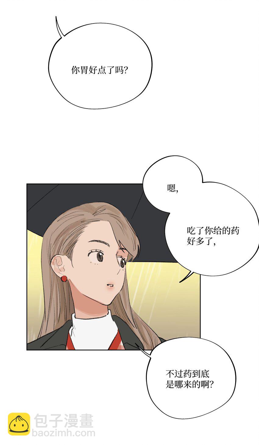 《兔子掉落传闻陷阱！》第17话 又有事了 第22页