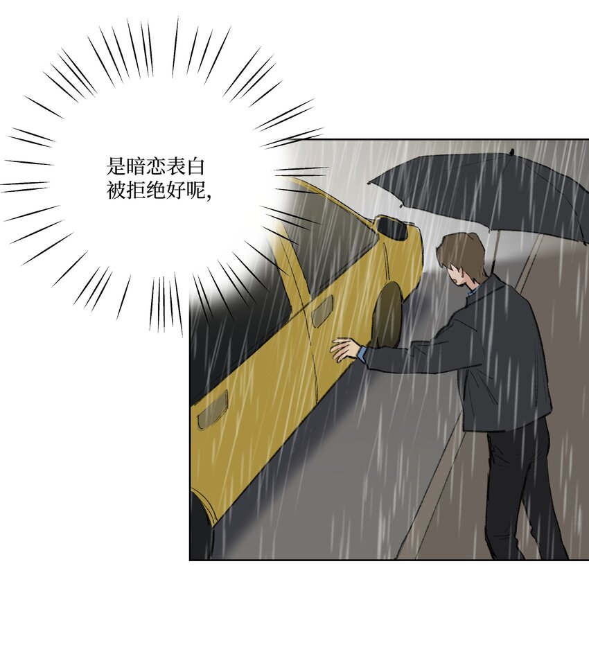 《兔子掉落传闻陷阱！》第17话 又有事了 第27页