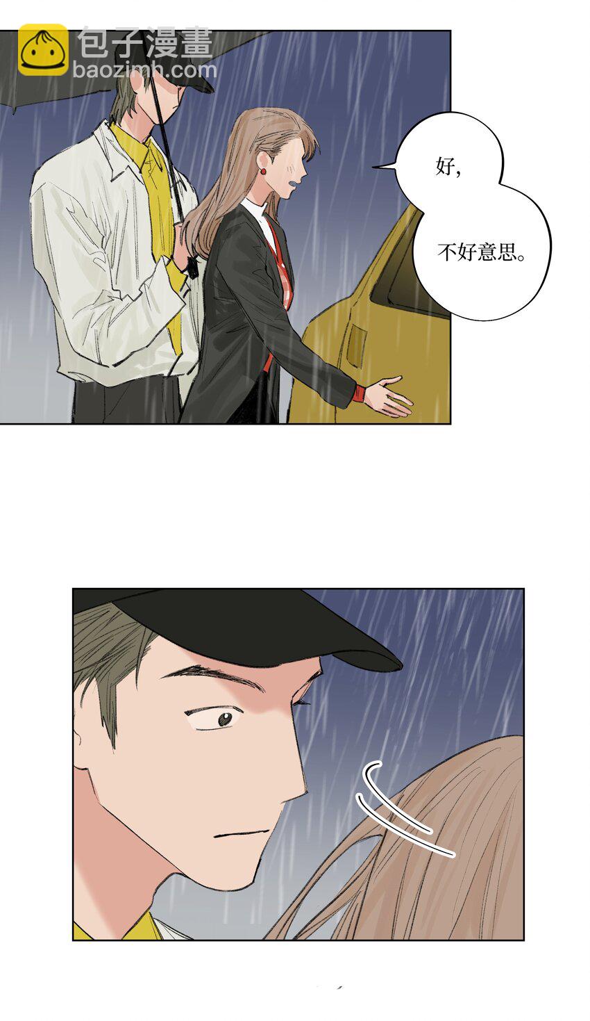 《兔子掉落传闻陷阱！》第17话 又有事了 第33页