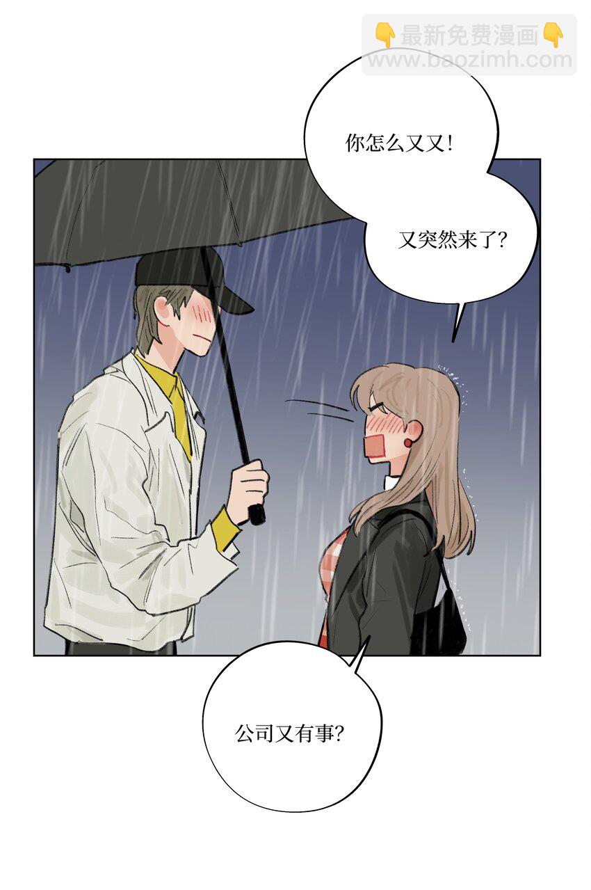 《兔子掉落传闻陷阱！》第17话 又有事了 第35页