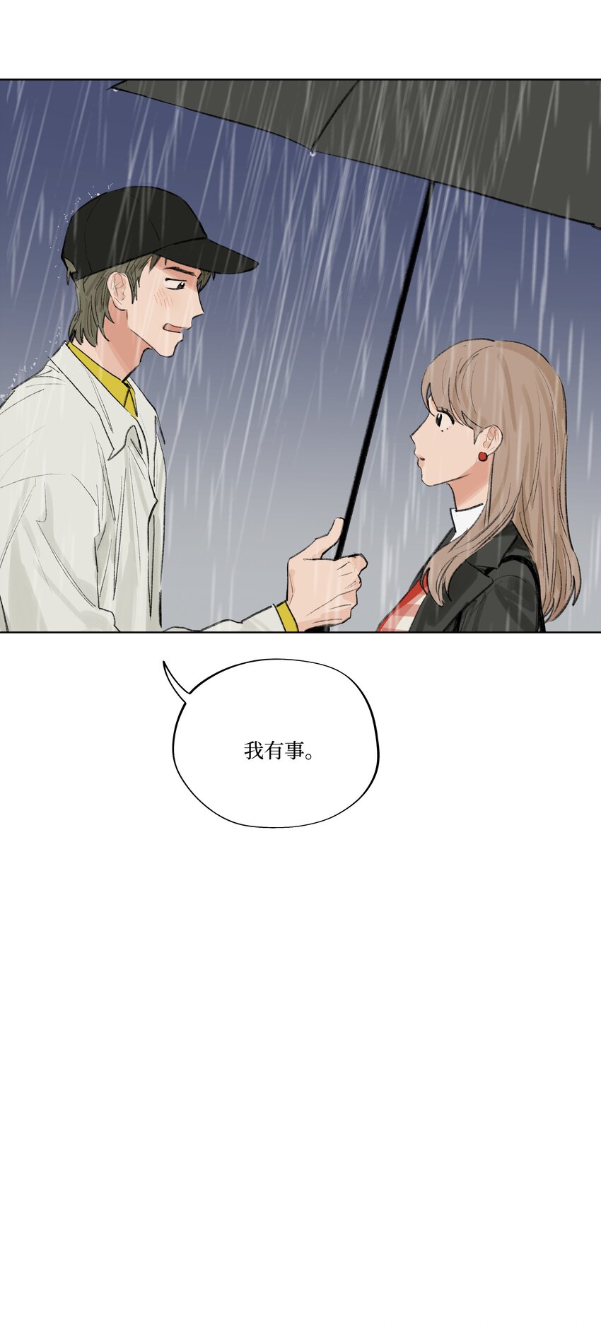 《兔子掉落传闻陷阱！》第17话 又有事了 第37页