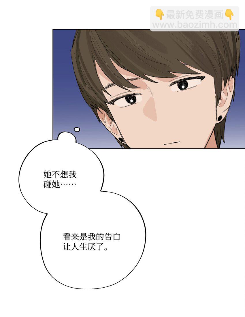 《兔子掉落传闻陷阱！》第17话 又有事了 第9页