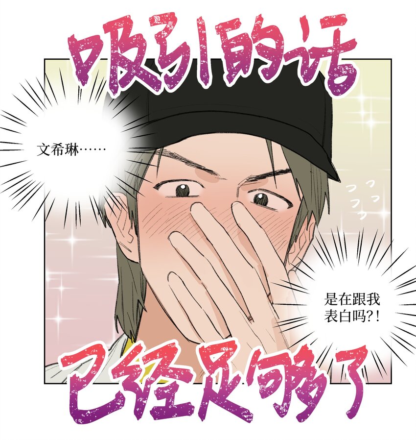 《兔子掉落传闻陷阱！》第19话 勾引 第13页