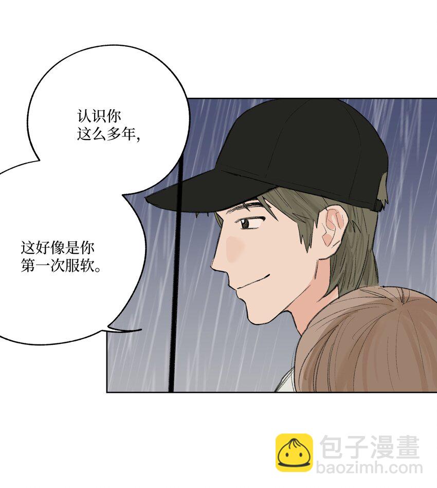《兔子掉落传闻陷阱！》第19话 勾引 第19页