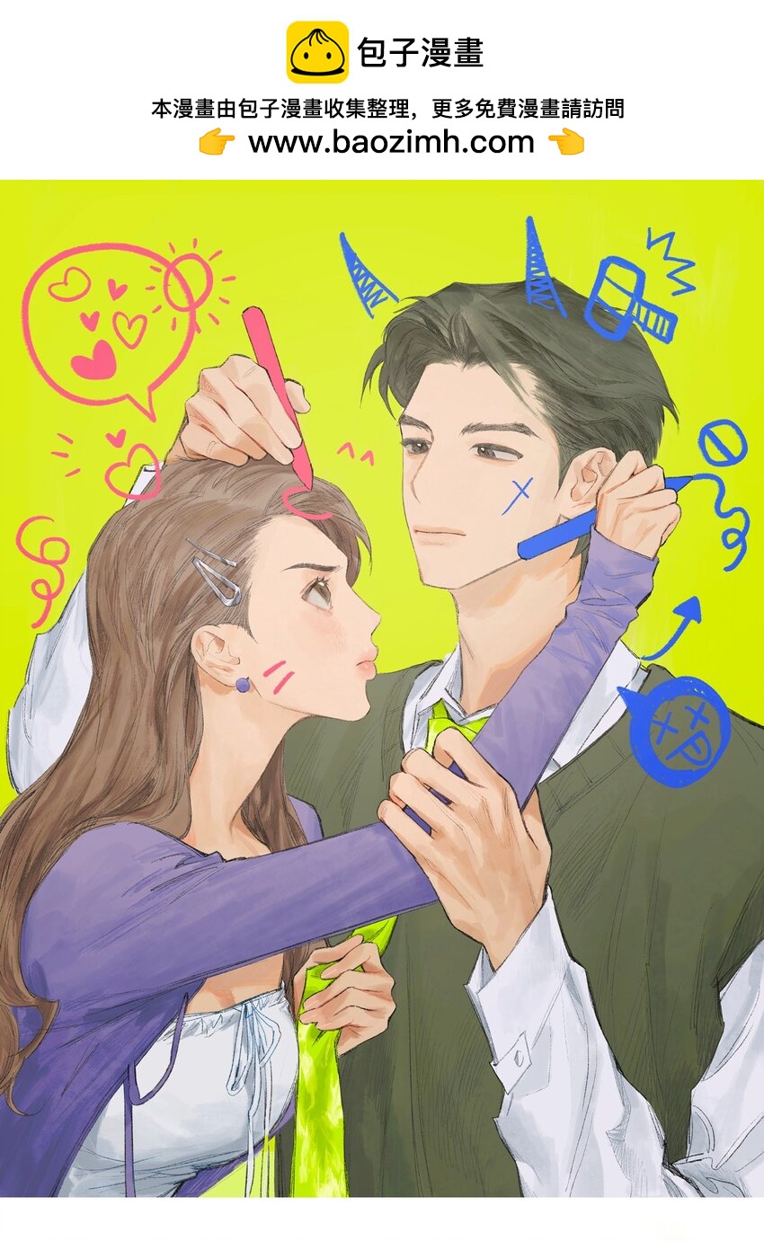 《兔子掉落传闻陷阱！》第19话 勾引 第1页