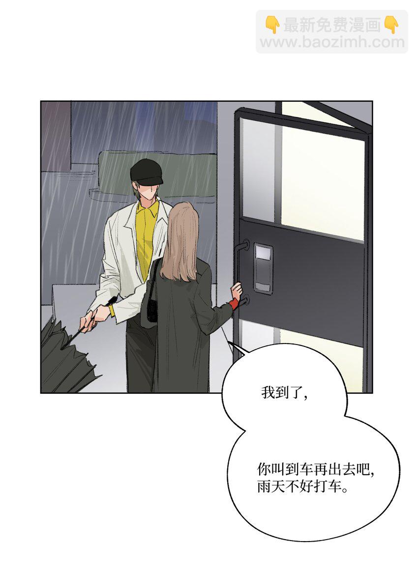 《兔子掉落传闻陷阱！》第19话 勾引 第23页